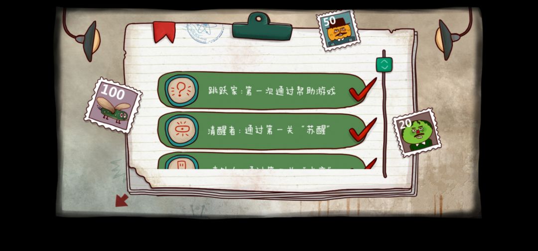 南瓜先生大冒险二刷全成就打卡 1