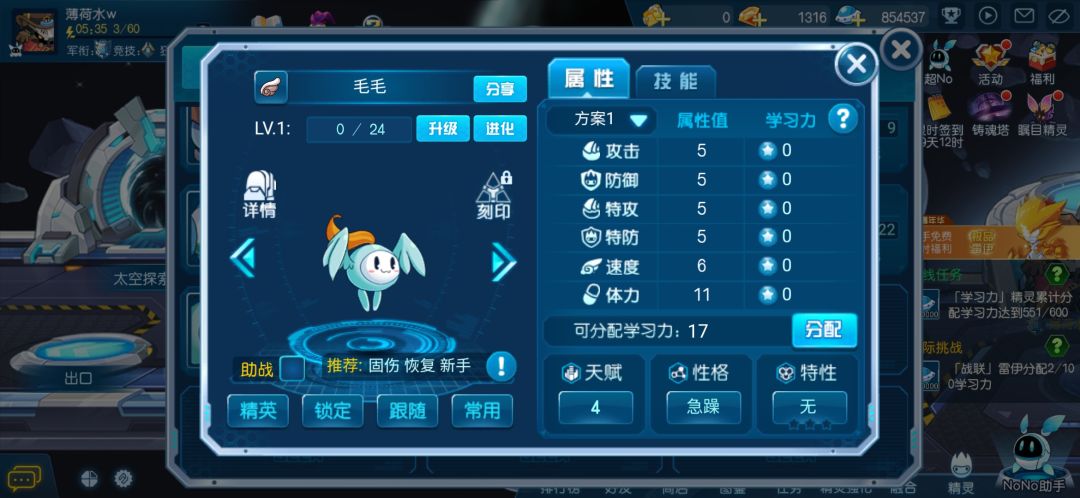 赛尔号红红火火恍恍惚惚 互赞必回 1