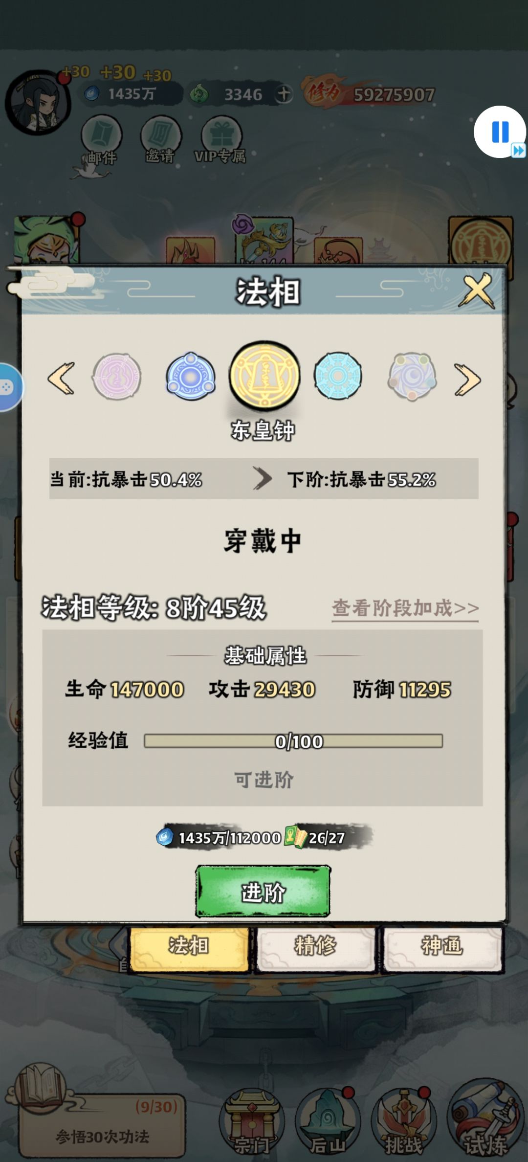 仙界挑战到底怎么打 2