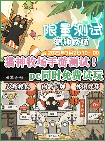 Steam游戏｜农场赚钱给猫主子上贡❓❗