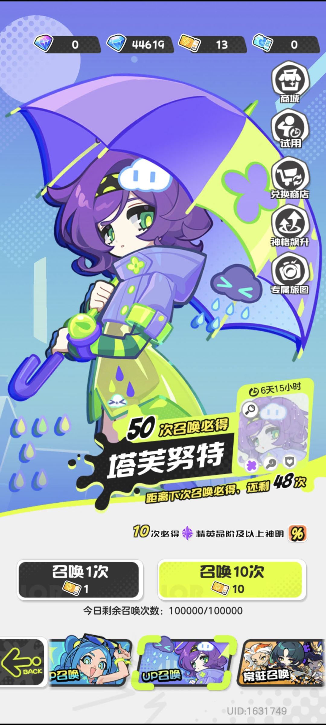 抽了忒提斯巅峰还剩4w钻 1