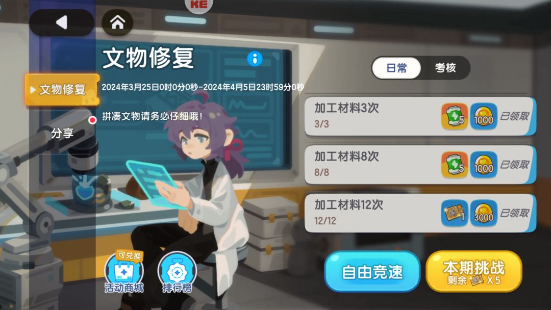 活动积分和门票活动结束以后会归零? 2