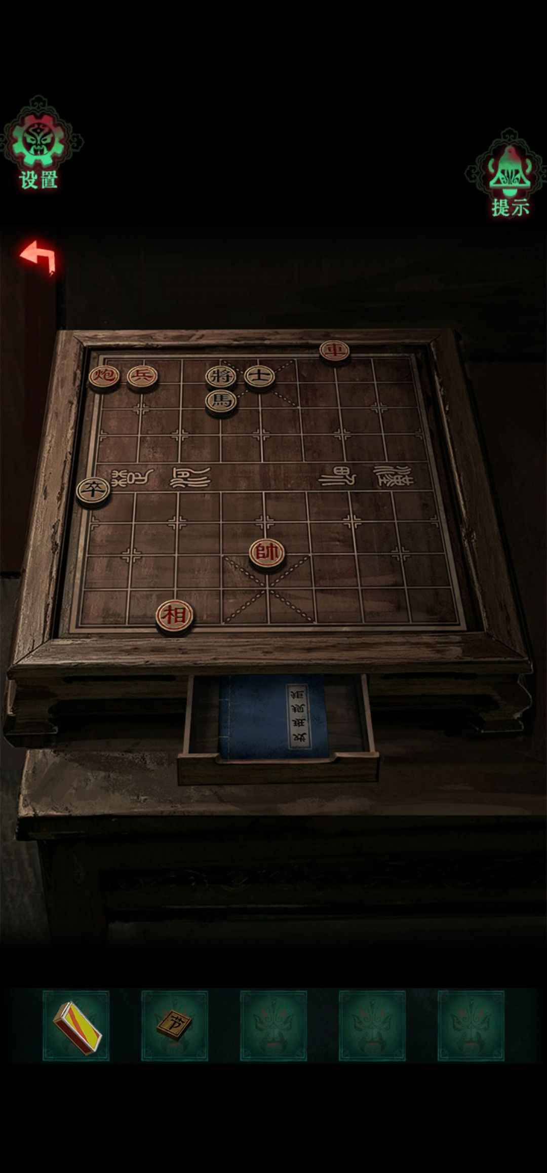 第四章攻略 14