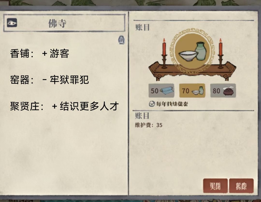 仕途模式怎么玩? 3