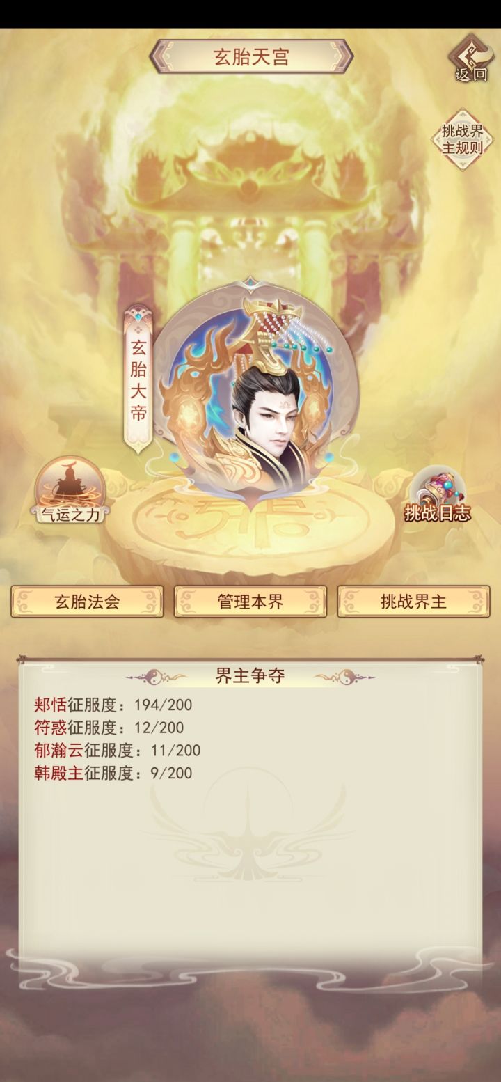 这个99是非要体验不可吗?截图