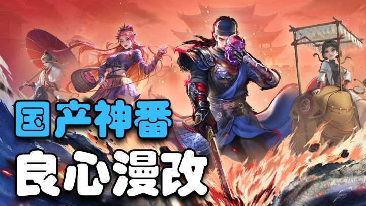 1000抽+强力角色!还原度拉满! 不良人IP新游《不良人:破局》截图