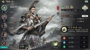 归心韬略丨英雄养成