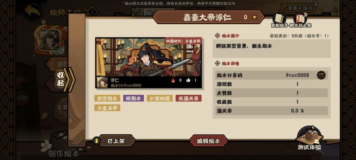 嘉豪大帝浮仁 绘本正式上线!截图