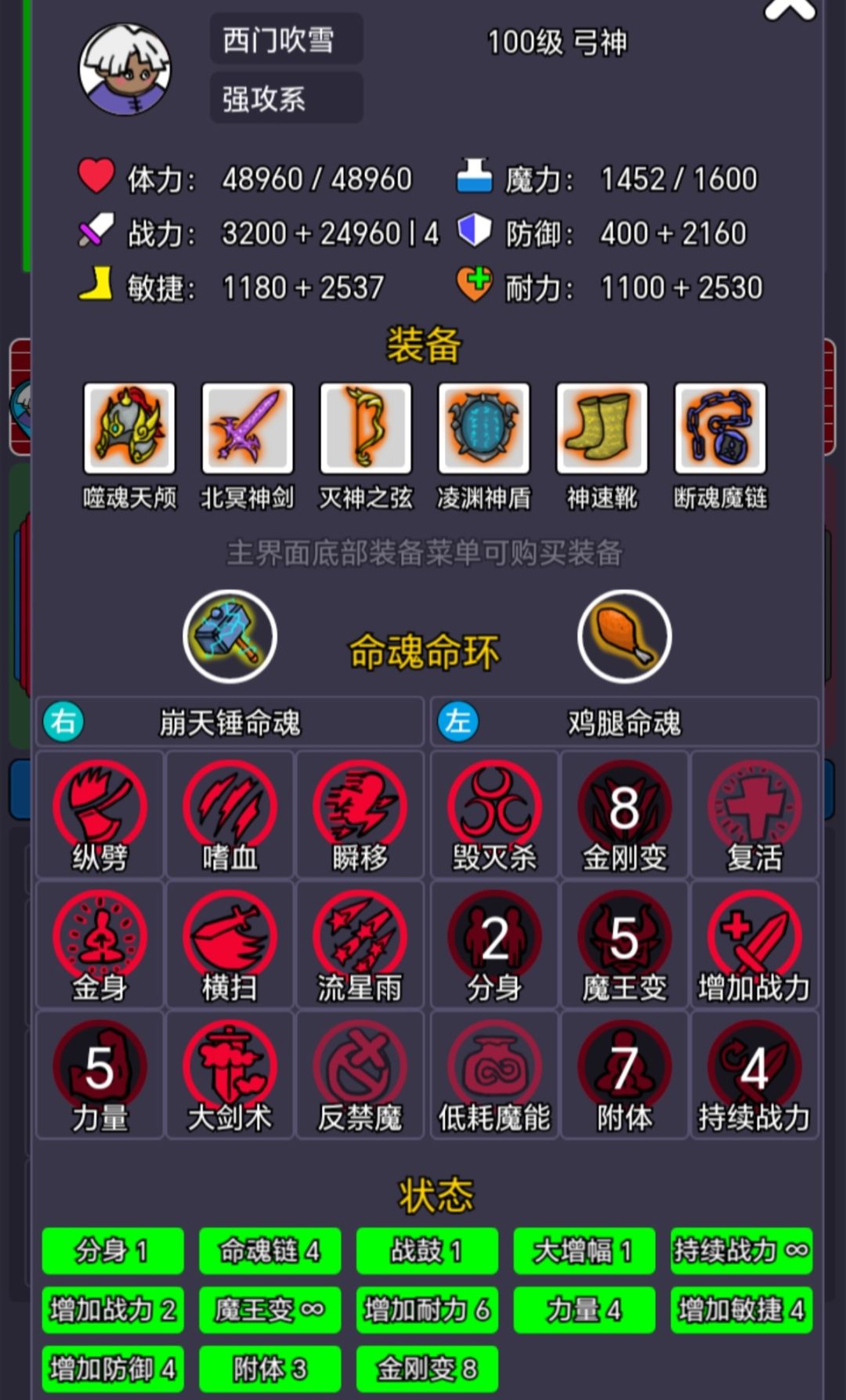 西门吹雪战绩68960分,位列封神榜第3 2