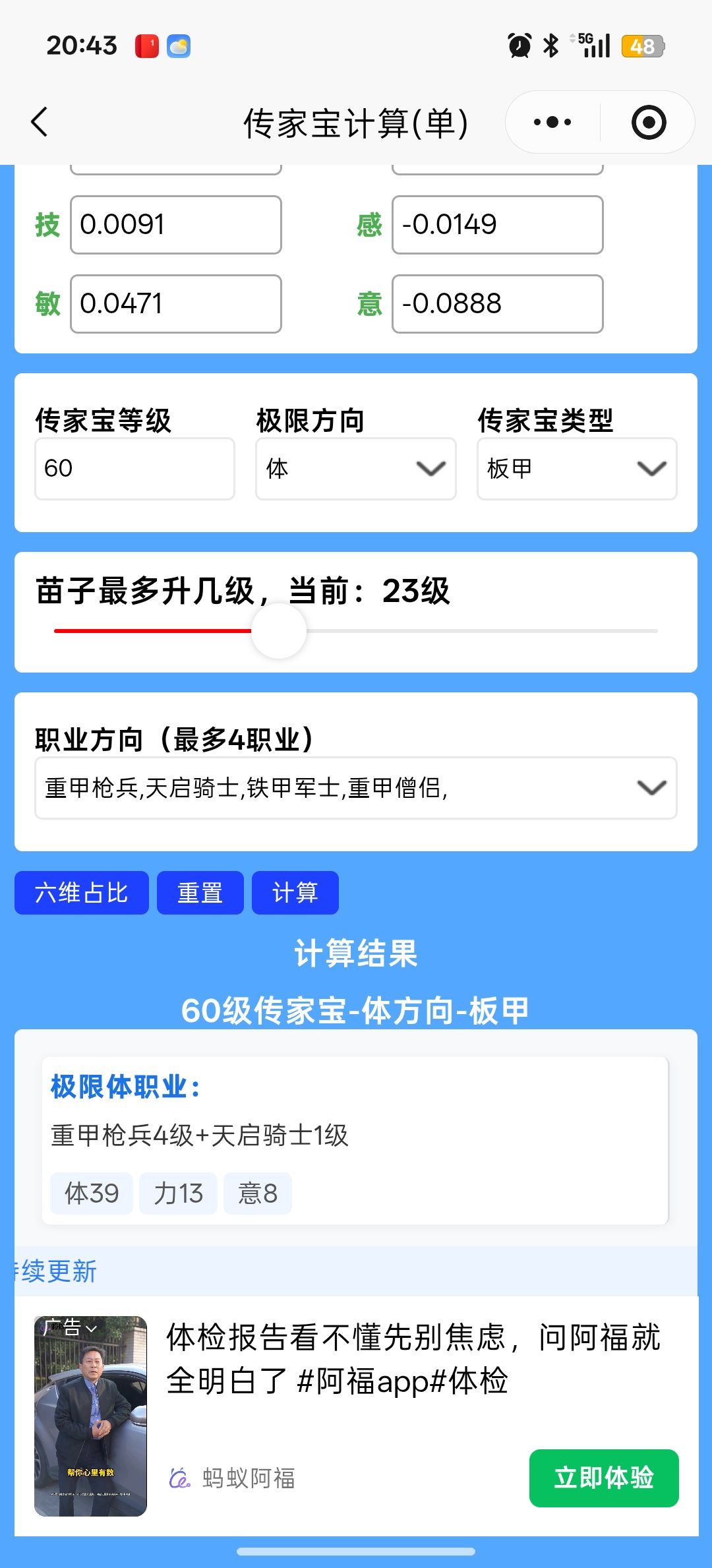 抓到了39极限体 3