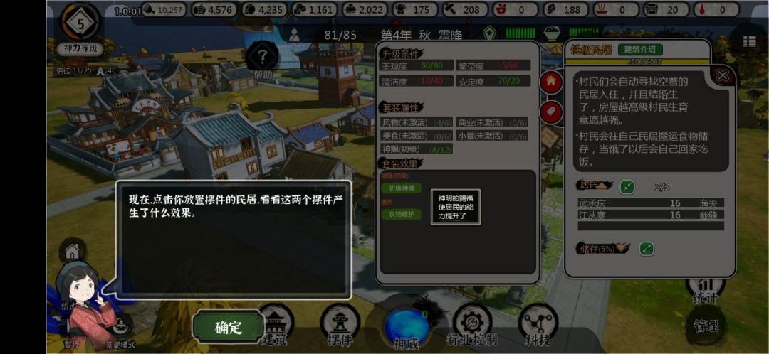 求助!第三个新手任务里这个点啥能过去 1