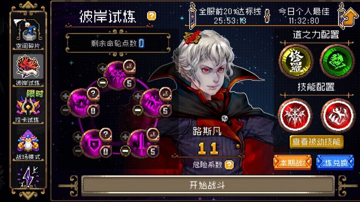 彼岸攻略:“不死者”陆思凡(26.9.20)截图