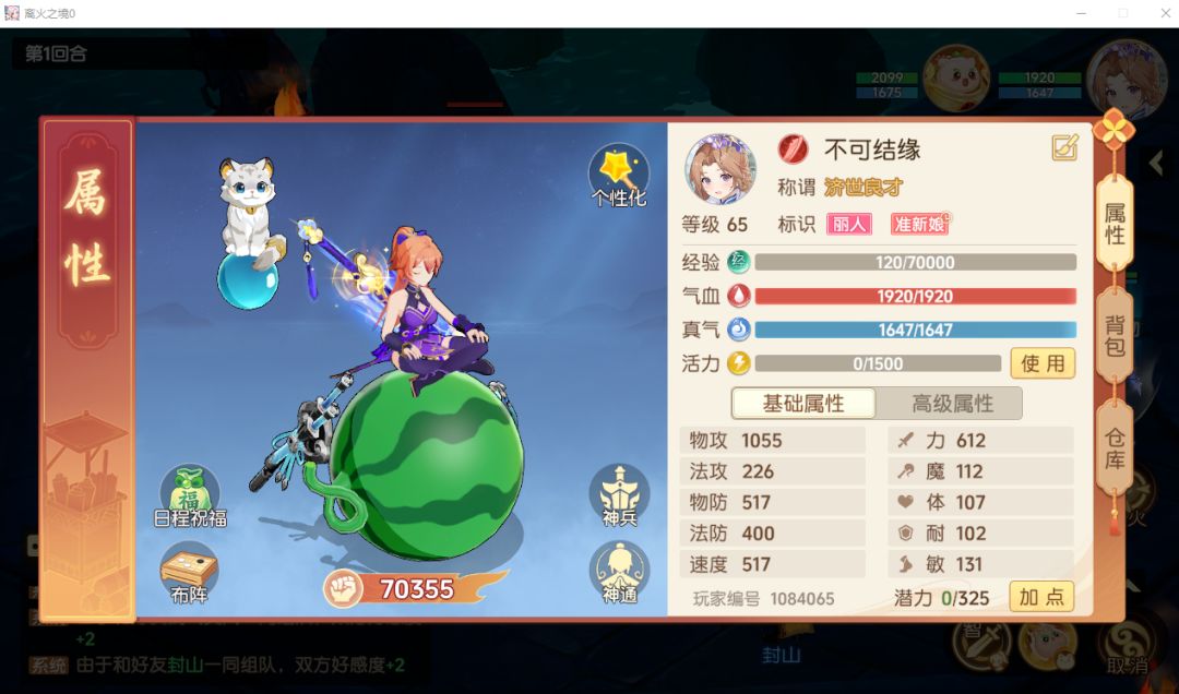 65级了 1