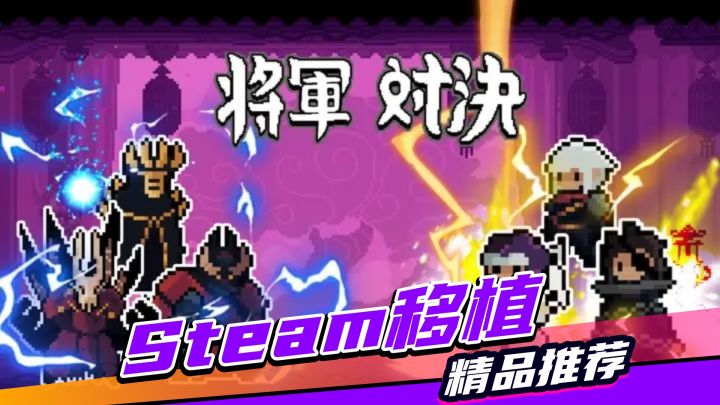 Steam移植,现免费即可体验!独家高品质创新动作卡牌玩法截图