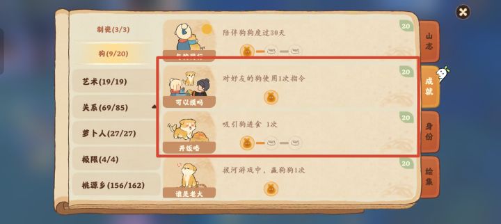 这两个成就有人会吗?截图