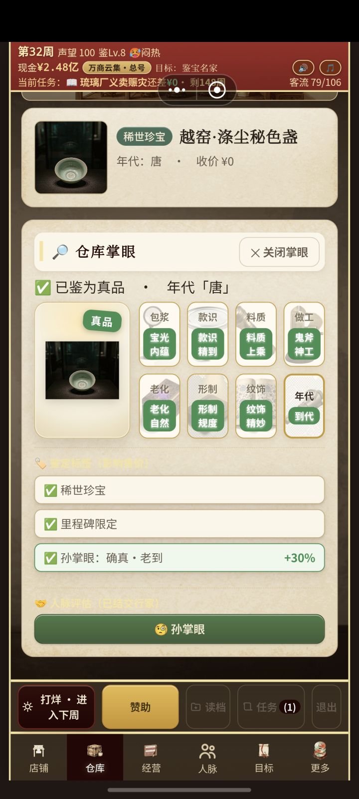 欢迎大家来讨论截图