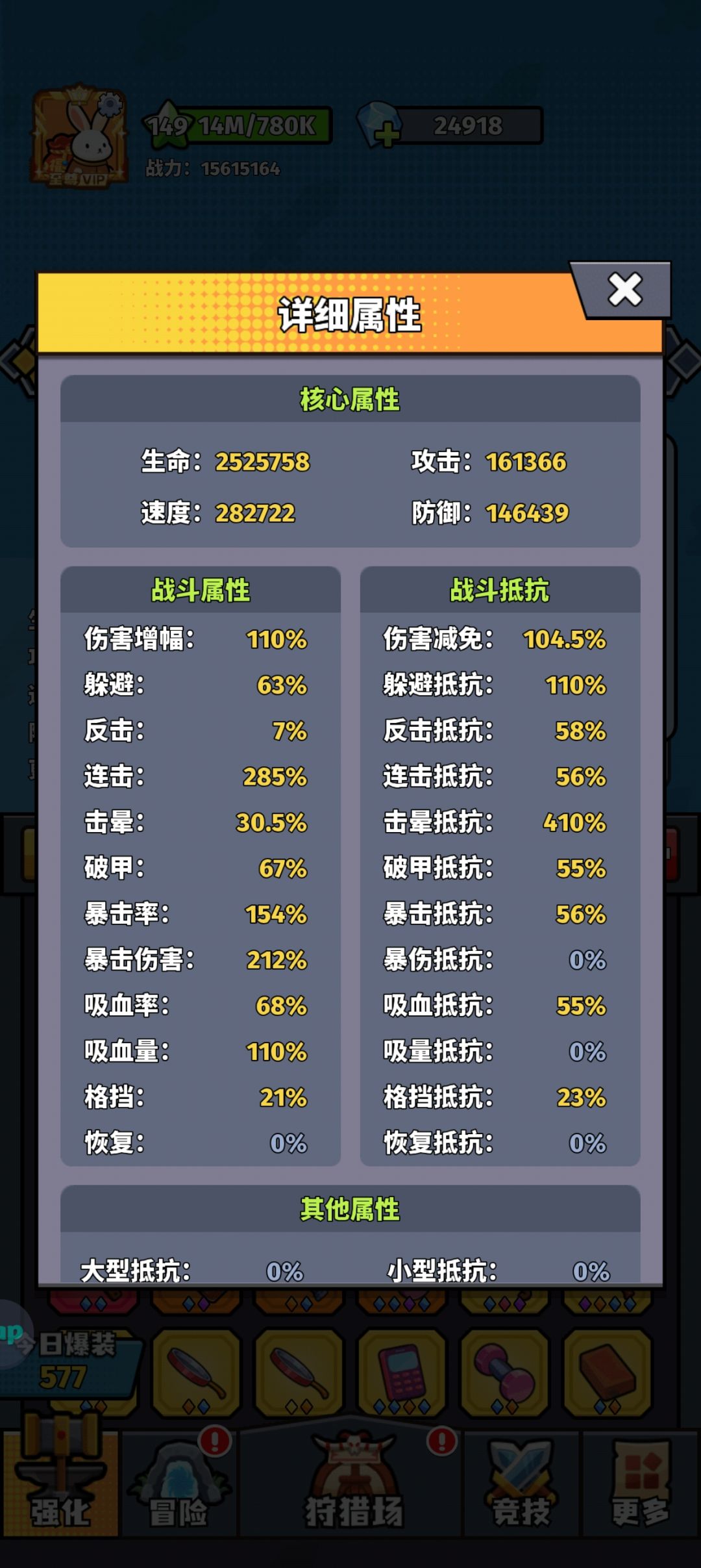 玩家感想 2