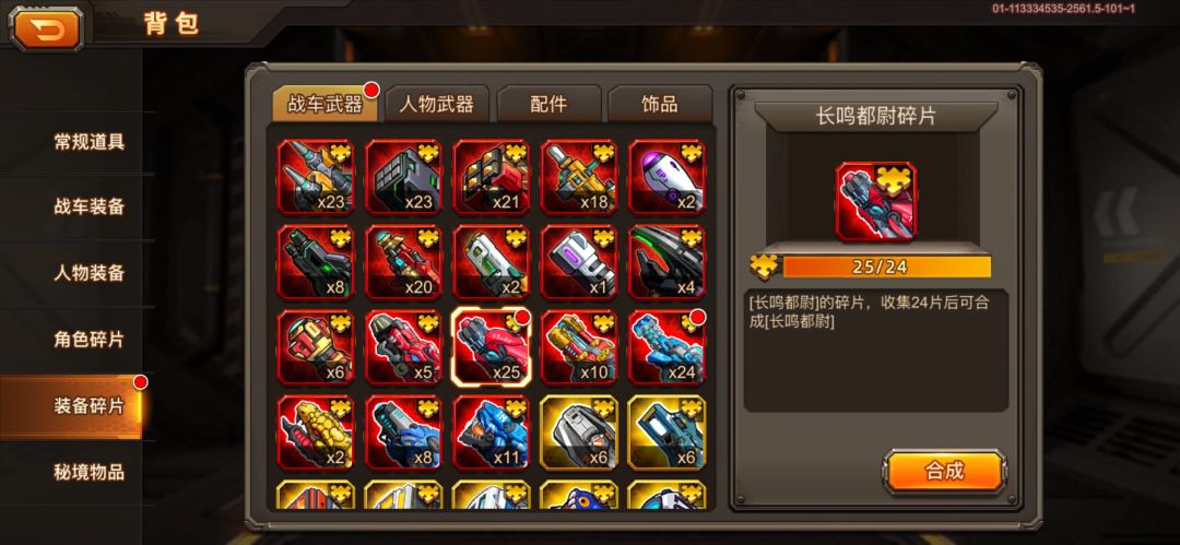 鸡头羊头一天出 1