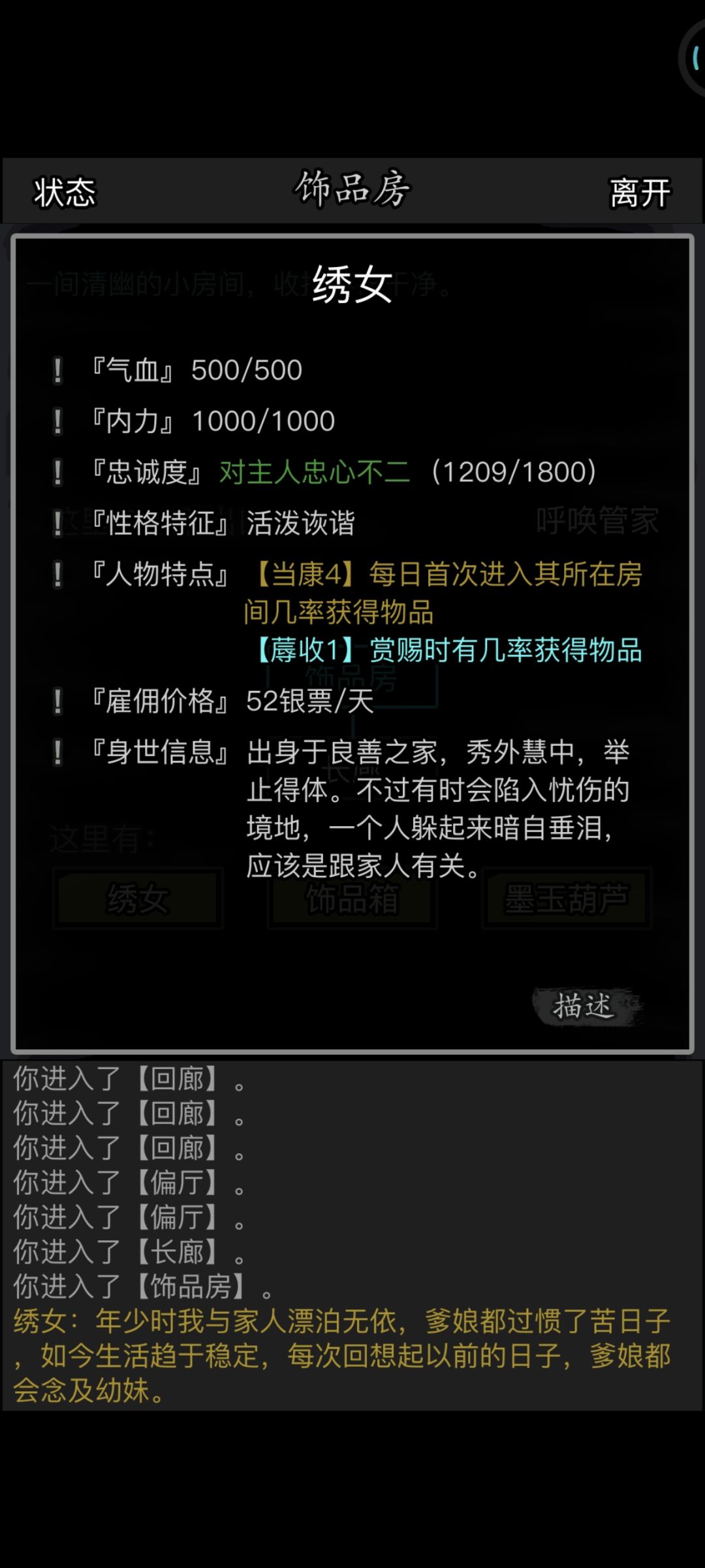 这秀女咋样? 1