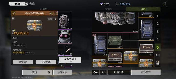 早晨半小时彻底破产截图
