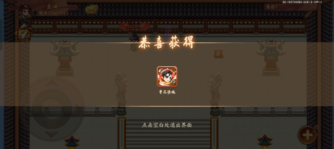 角7过了 1