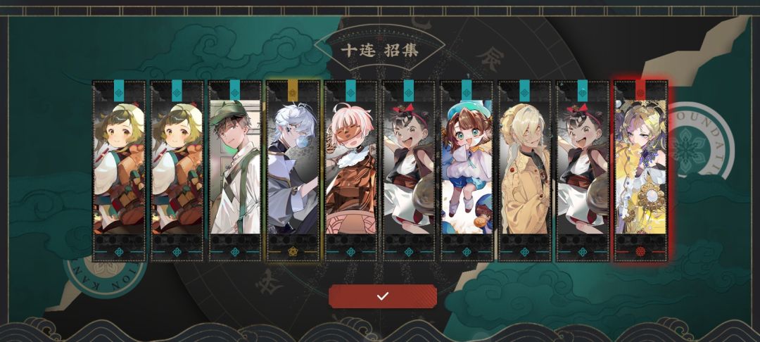 抽卡结算 380抽9红 5