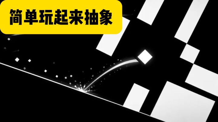 看起来简单玩起来抽象,这款方块跳跃游戏真让人痛并快乐着截图