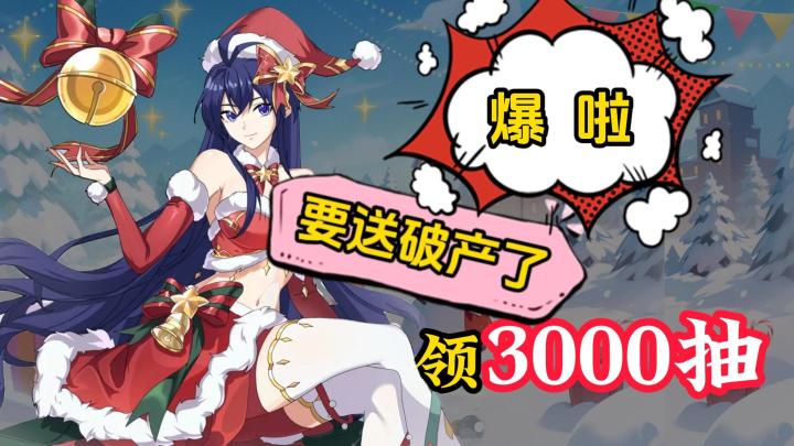 【登录白送3000抽】国漫老婆全收集！福利爆炸，VIP免费送截图