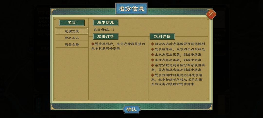 为啥没一统四海 1