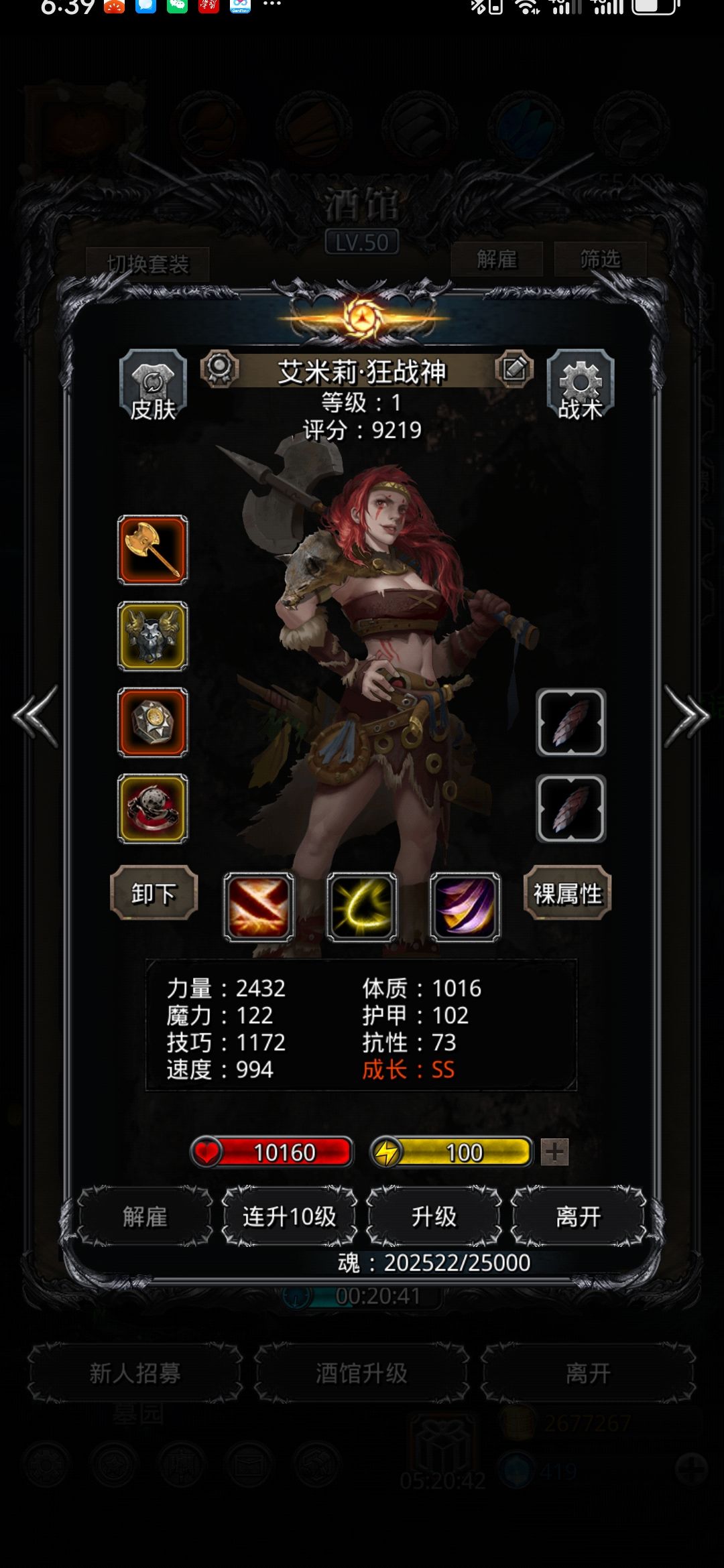 日阶火冰法师狂战月阶血法过战测A+ 4