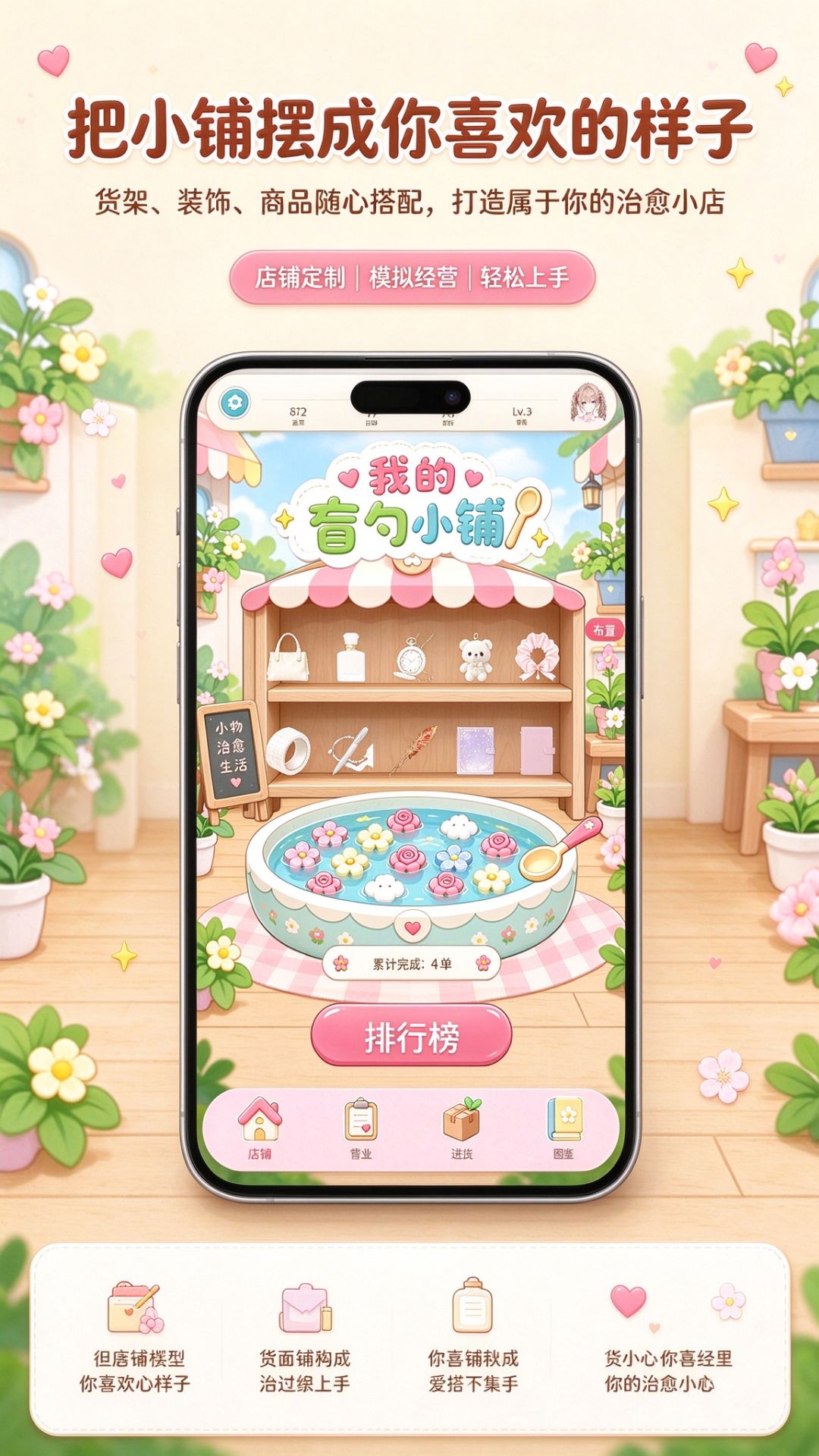 小铺开张了,一勺下去能捞出什么 1