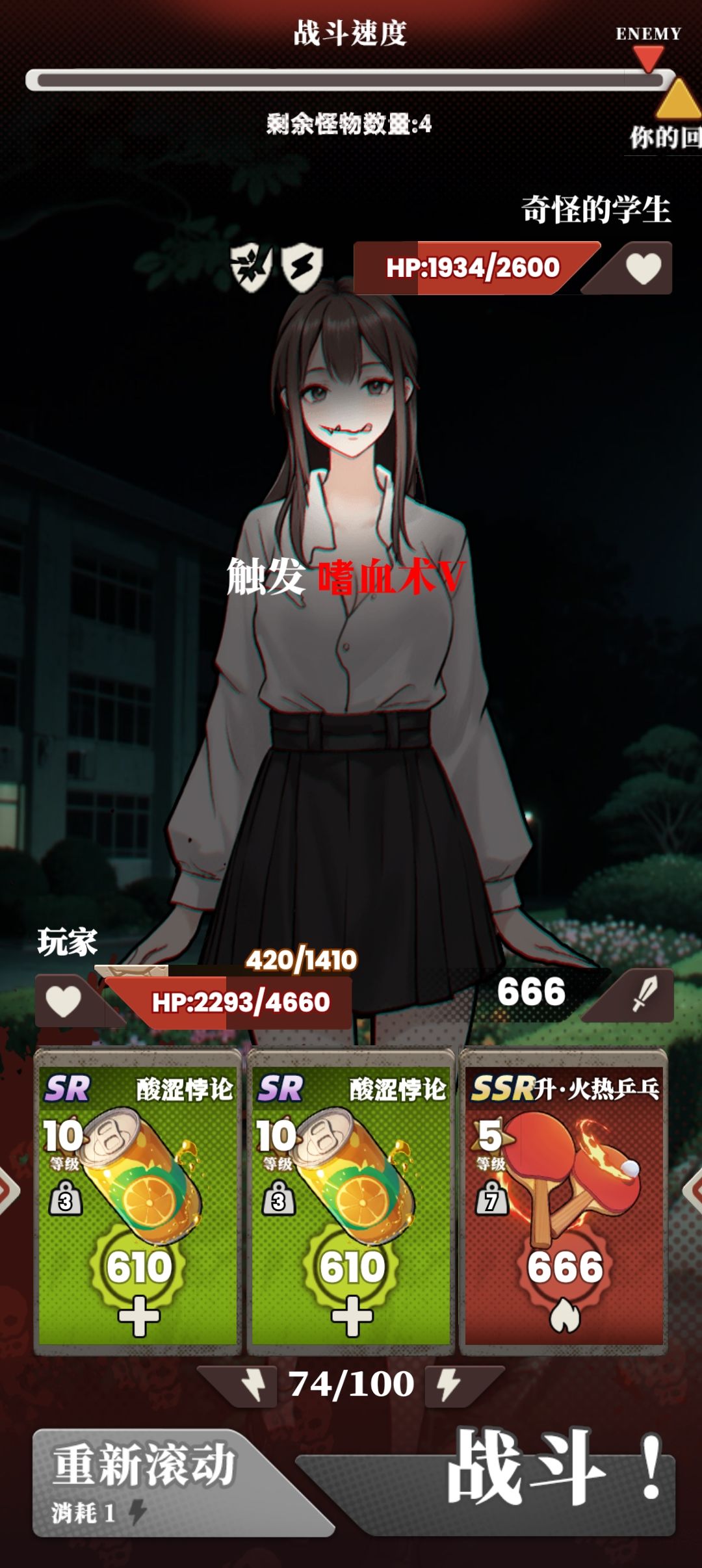 最无解的装备 3