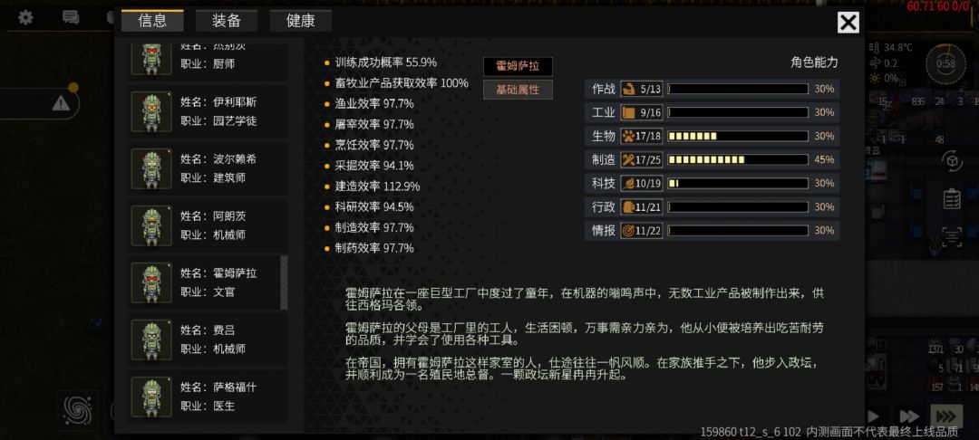 规则没禁止，但不道德《一》截图