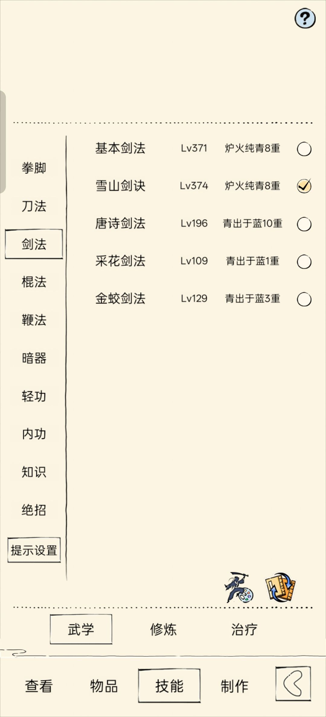 可以70福地了吗 9