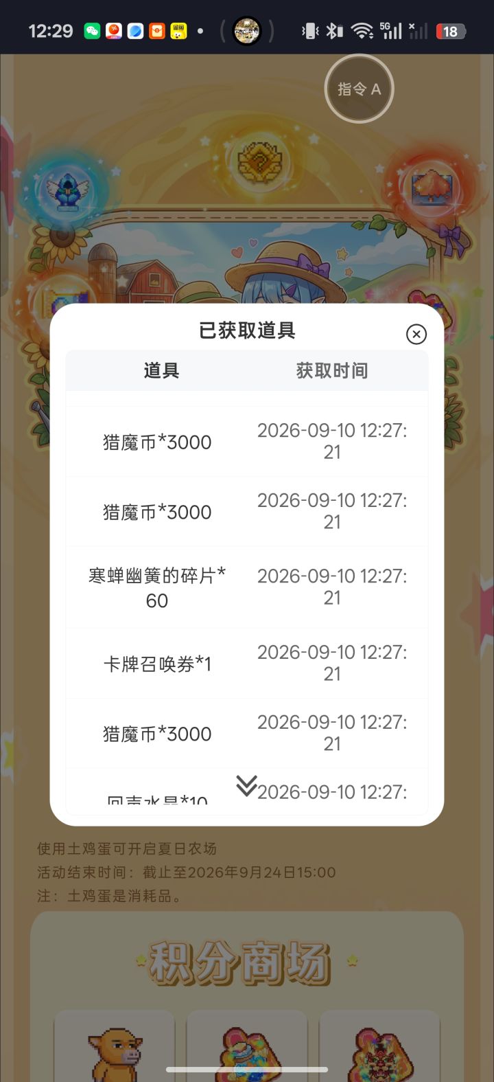 抽到的东西在哪里领啊,邮箱里
也没有截图