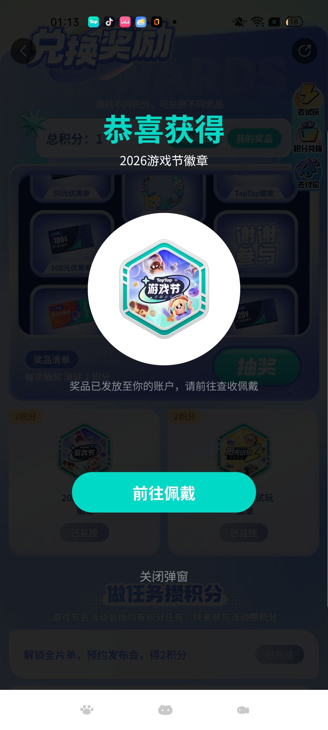 最新头像框,徽章 1