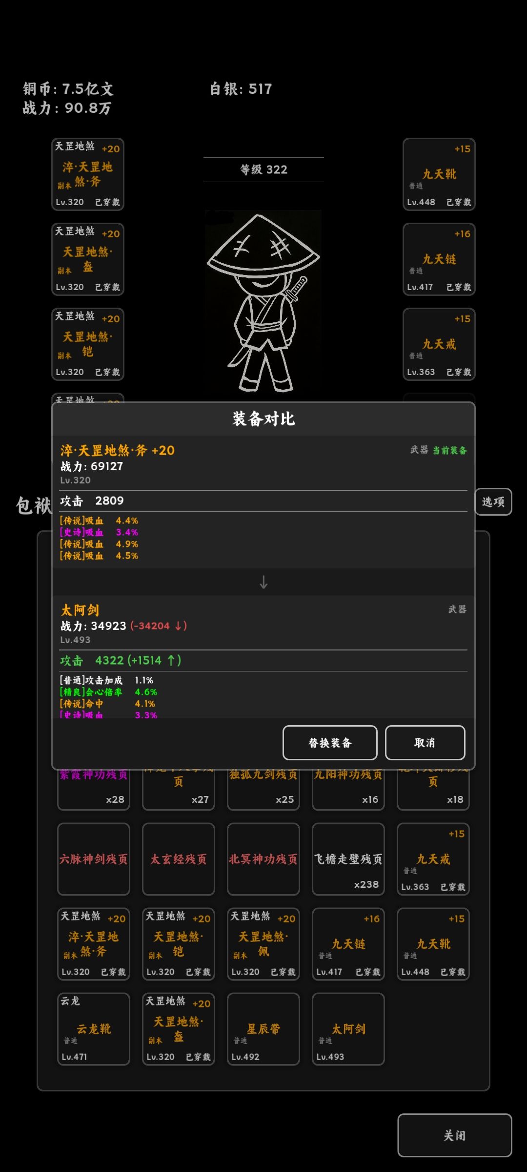 中后期副本装备与普装的差距过小 1