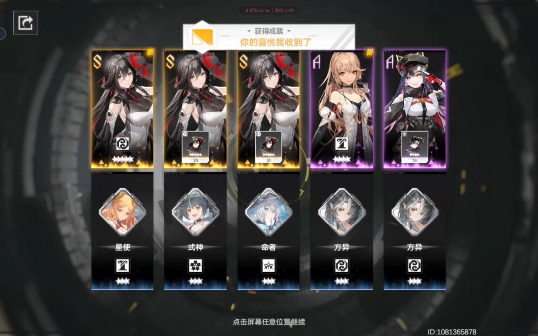 这下不得不玩了 1