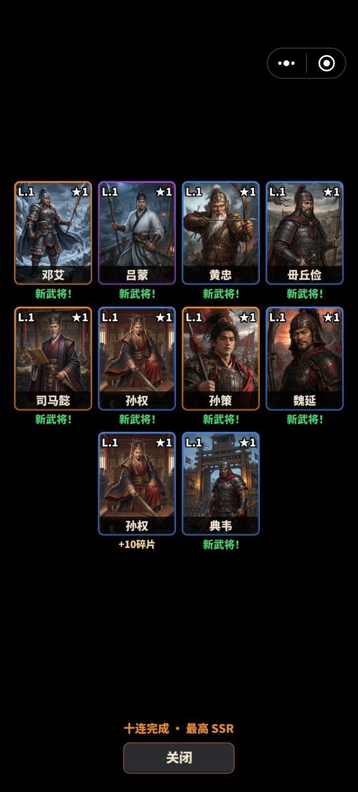 一个能用的都没截图