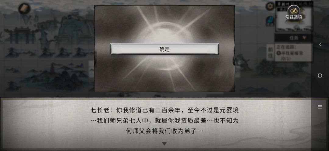 今日奇遇三:星耀宫(中) 12