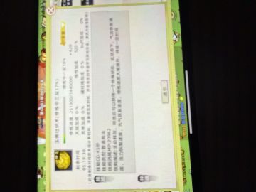 玉佛吐纳术，80000多积分，和屎一样……