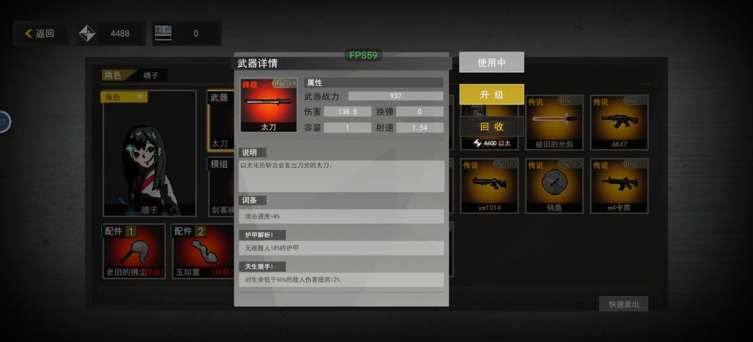 我这武器不要太强 2