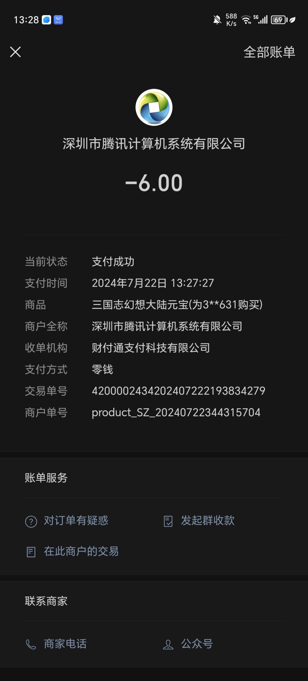 动态图片 2