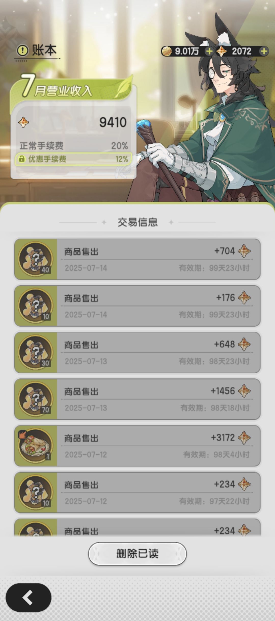 Day 7 零氪奶妈 3