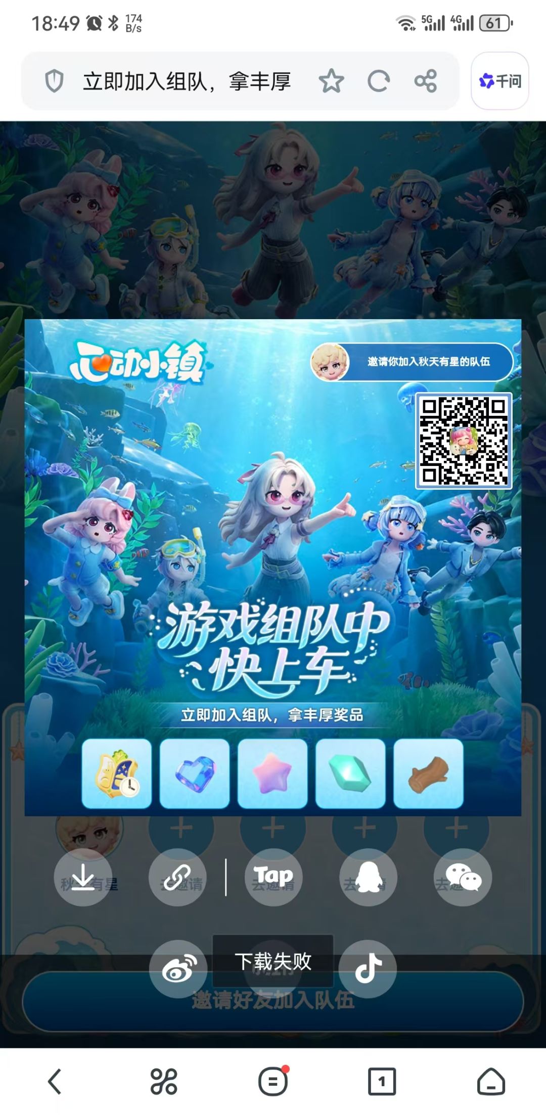 差三! 1
