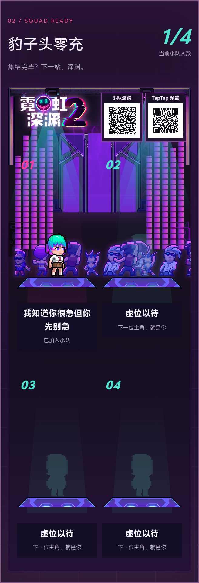 1等3截图