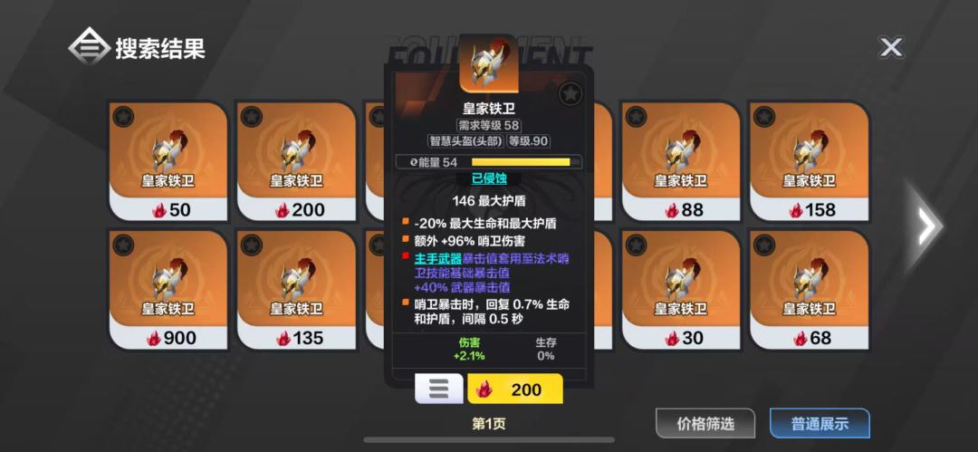 猫1幽刃，风暴之心&哨卫头 2