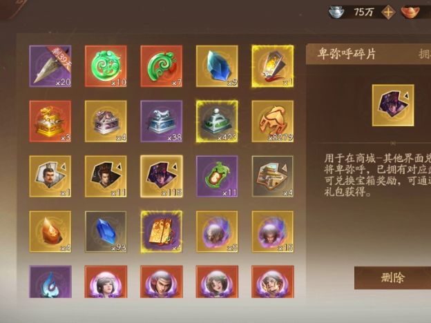 卑弥呼还能得吗,当时退游,没整出来截图