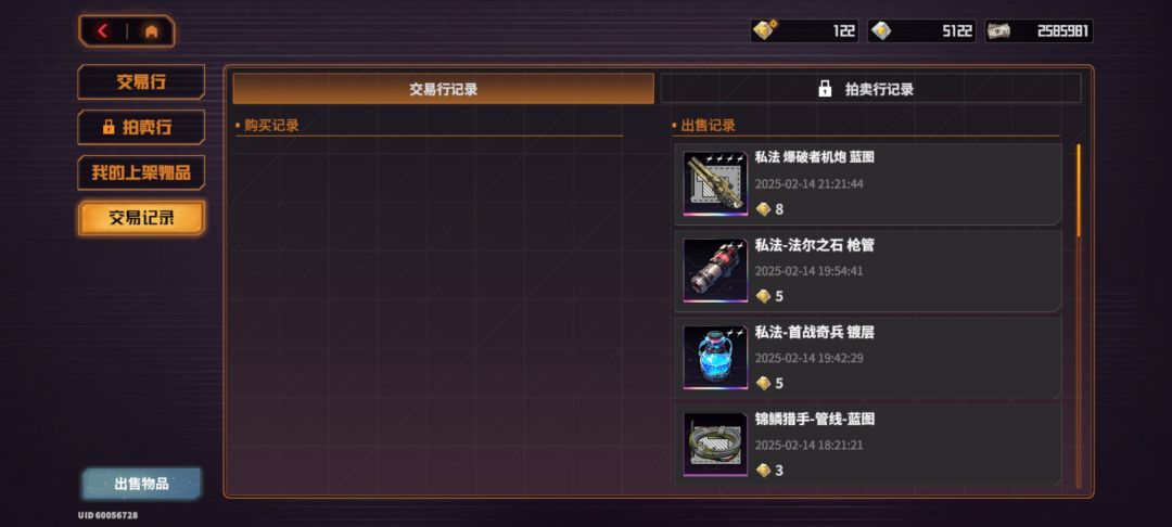 第二章的7金那里交易来的 3