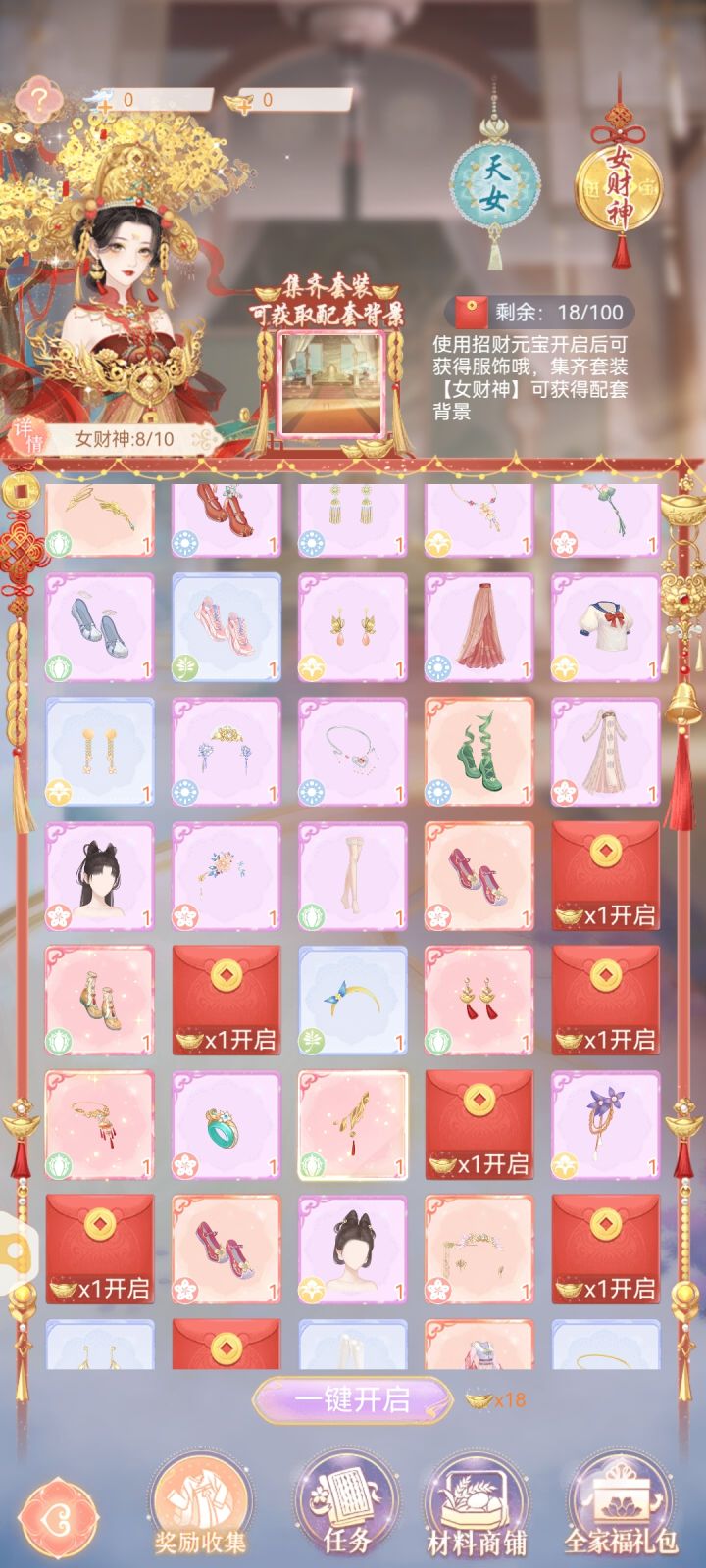 大家春节快乐!截图